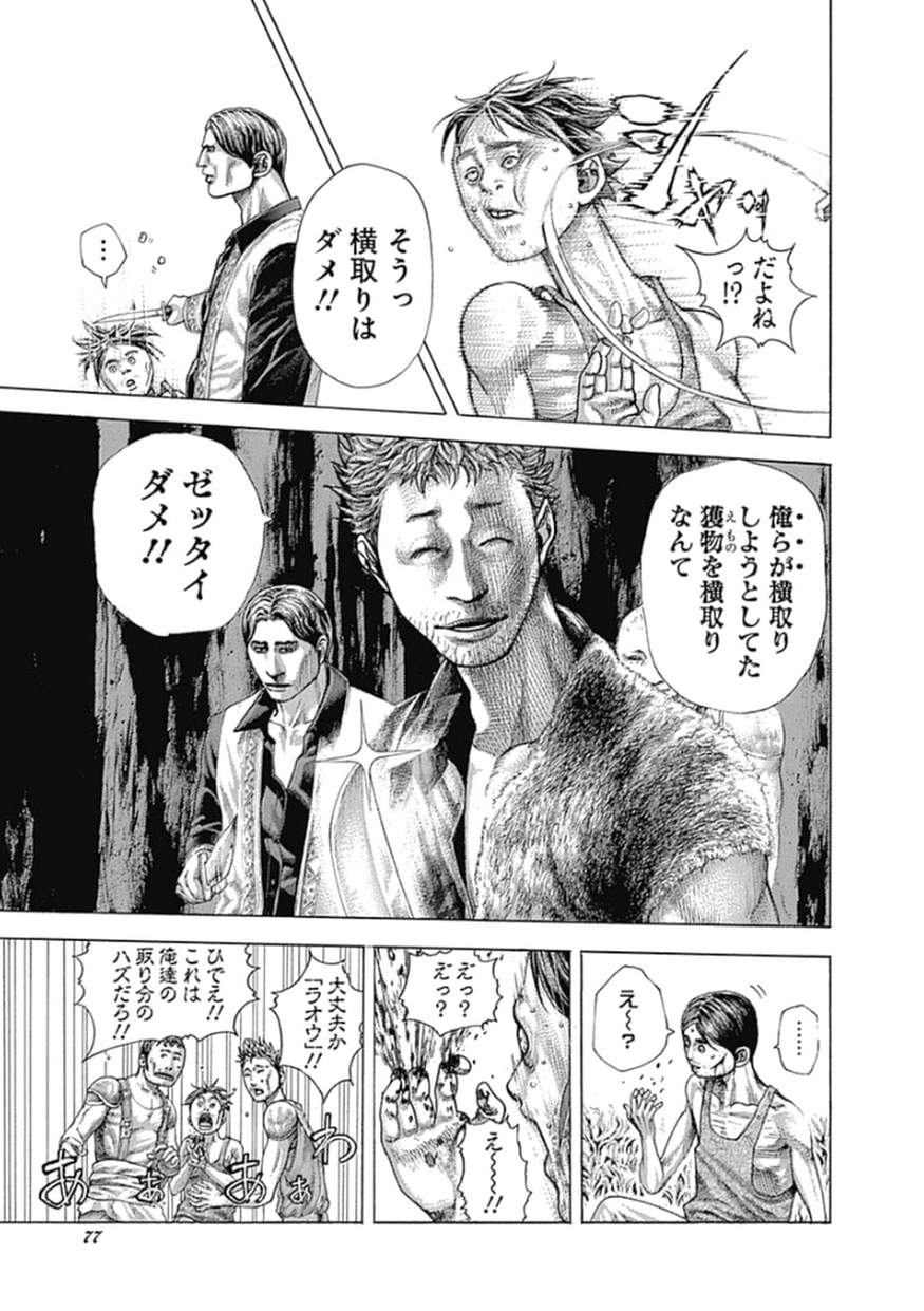 Usogui - Chapter 377 - Page 14